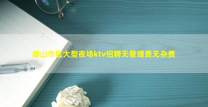 衡阳KTV招聘